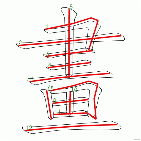 六劃的字|6 畫之漢字